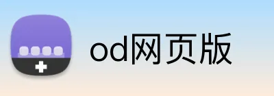 od网页版 Logo